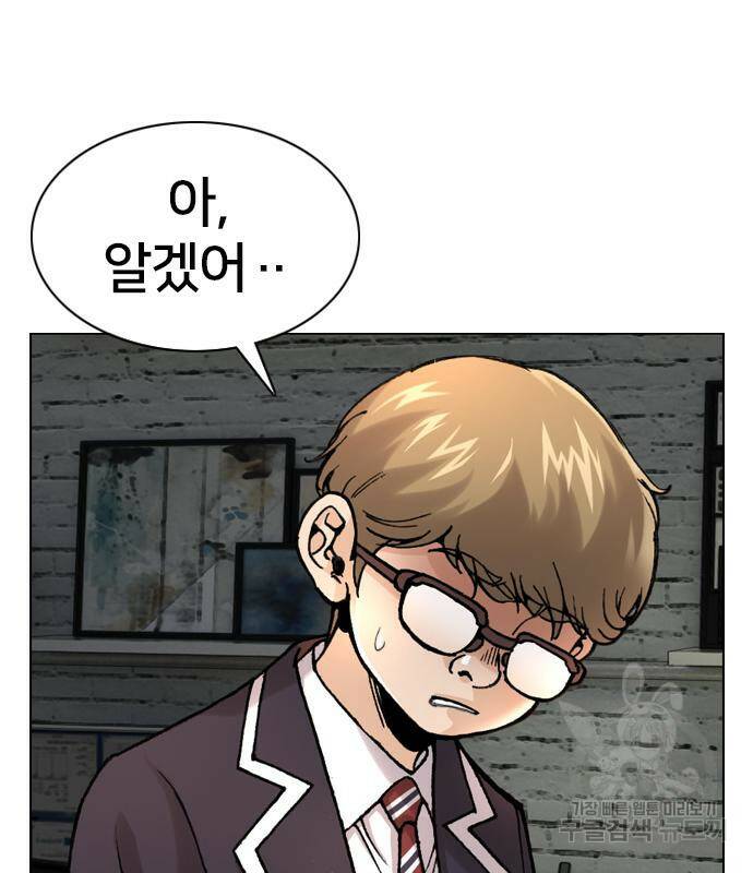 고교흥신소 2화 164