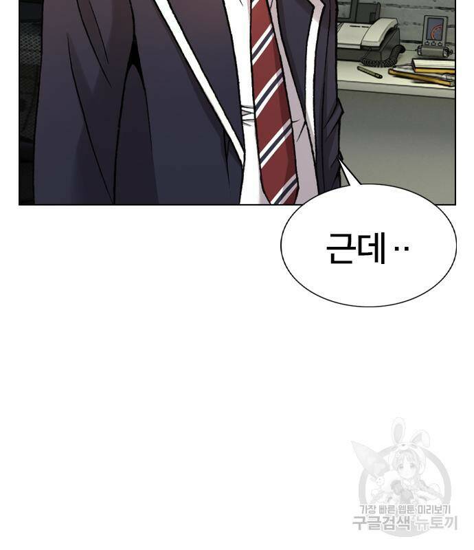 고교흥신소 2화 165