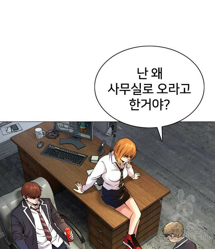 고교흥신소 2화 166