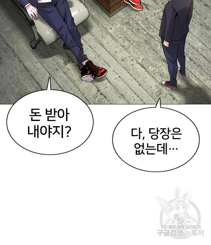 고교흥신소 2화 167