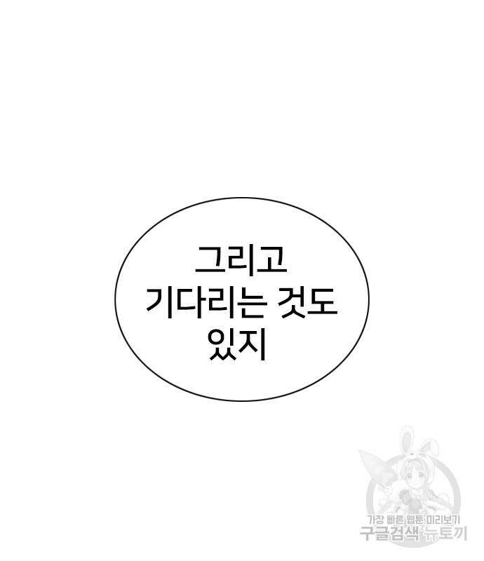 고교흥신소 2화 168