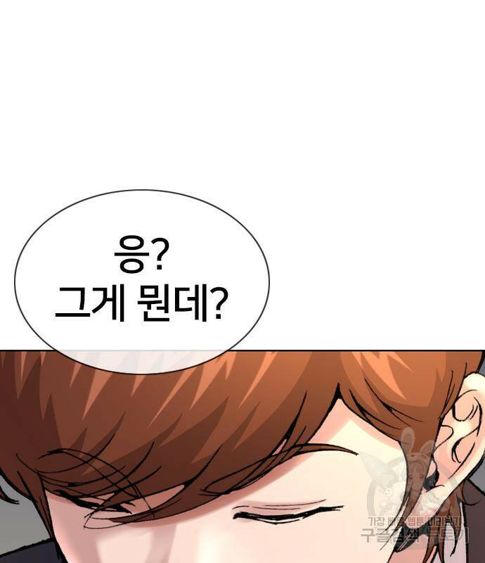 고교흥신소 2화 169