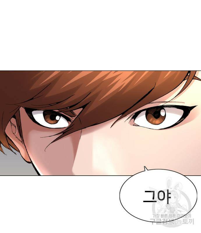 고교흥신소 2화 171