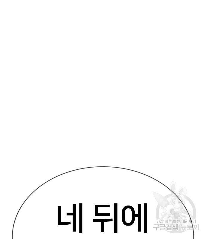 고교흥신소 2화 172