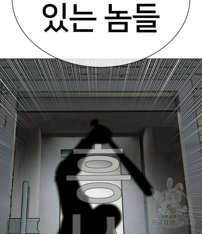 고교흥신소 2화 173