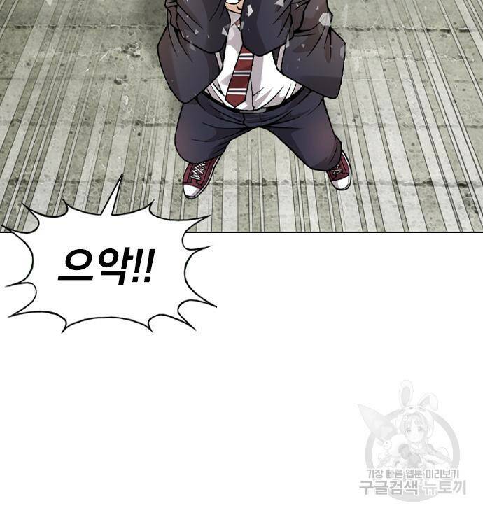 고교흥신소 2화 177