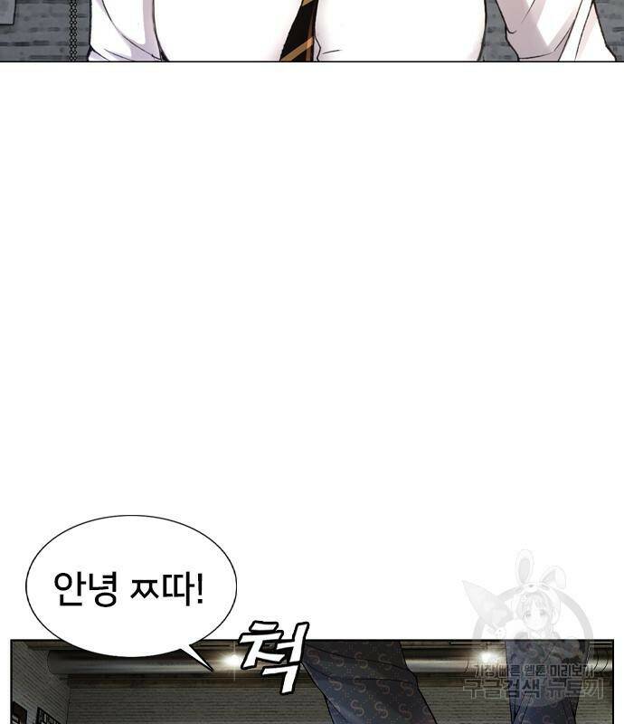 고교흥신소 2화 179