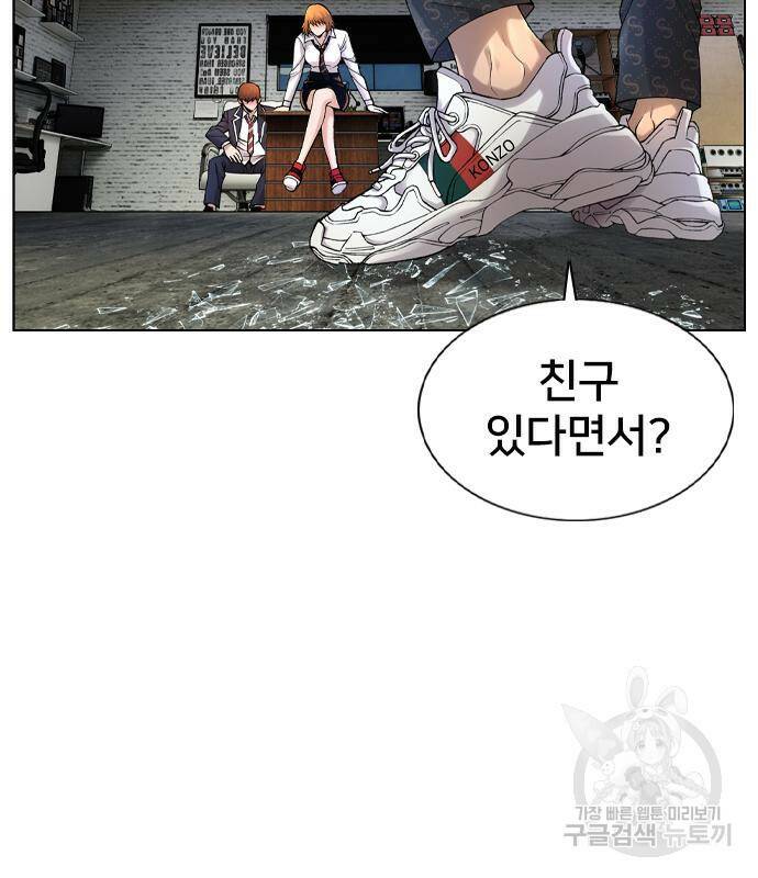 고교흥신소 2화 180