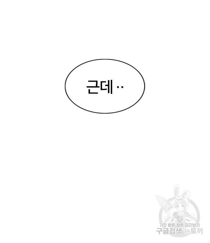 고교흥신소 2화 181