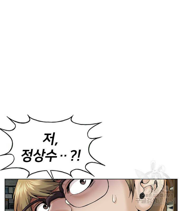 고교흥신소 2화 184