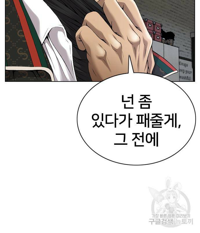 고교흥신소 2화 187