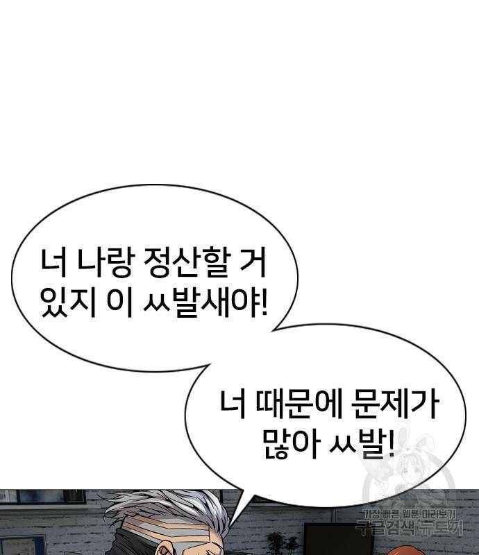 고교흥신소 2화 188