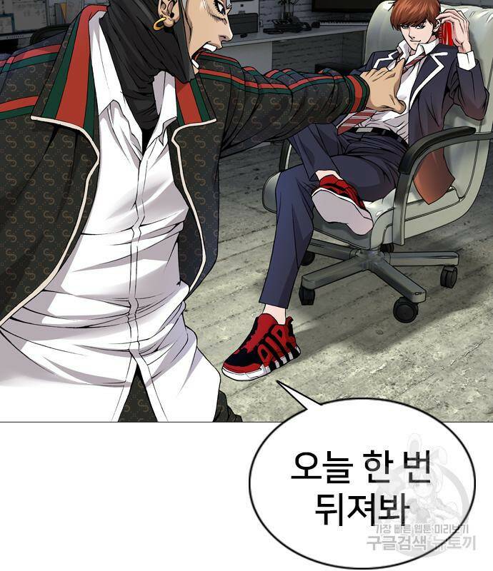 고교흥신소 2화 189