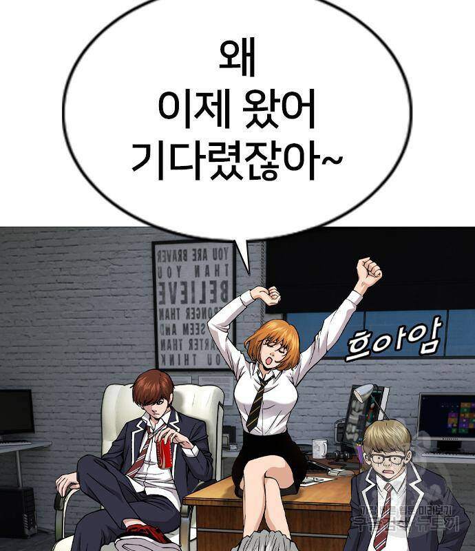 고교흥신소 2화 192