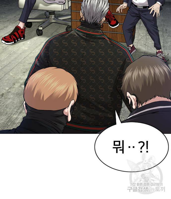 고교흥신소 2화 193