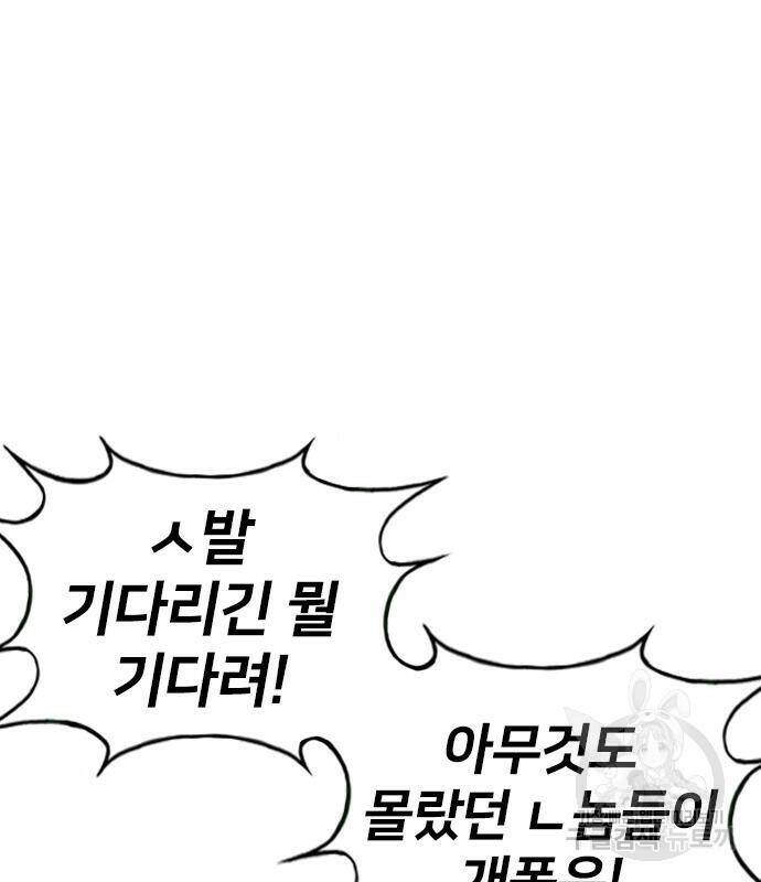고교흥신소 2화 194