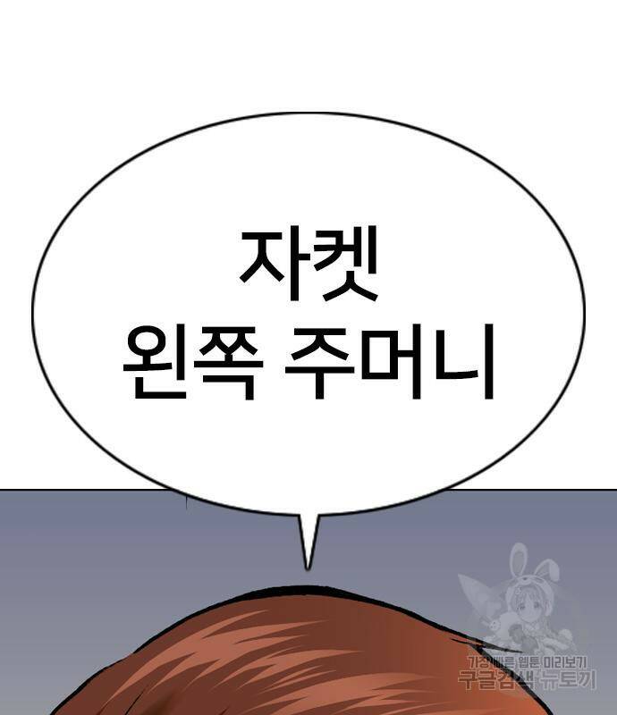 고교흥신소 2화 197
