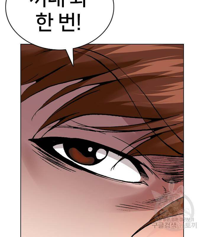 고교흥신소 2화 202