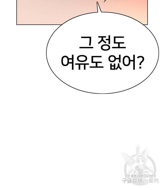 고교흥신소 2화 203