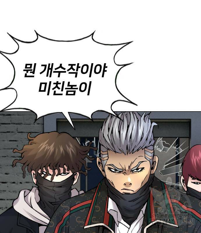 고교흥신소 2화 204
