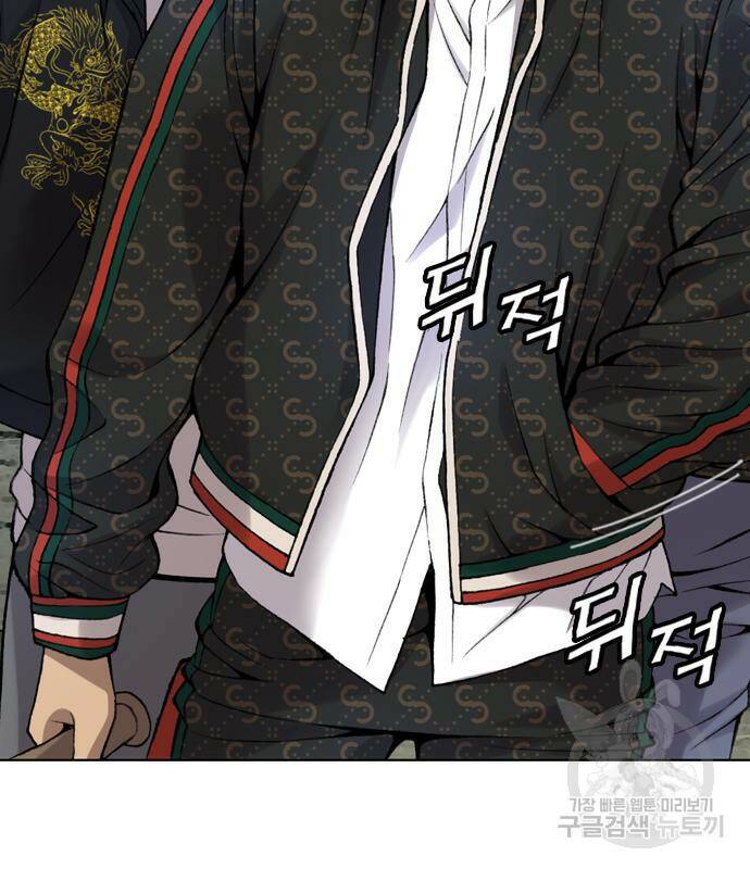 고교흥신소 2화 205