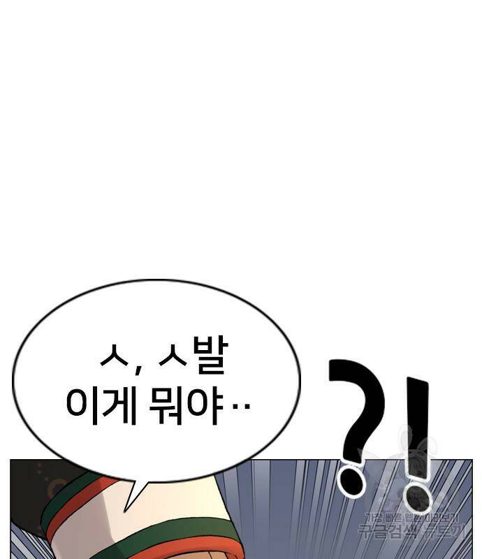 고교흥신소 2화 206