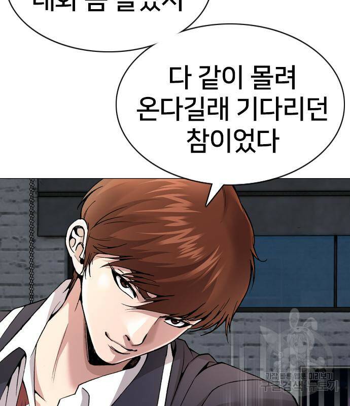 고교흥신소 2화 209