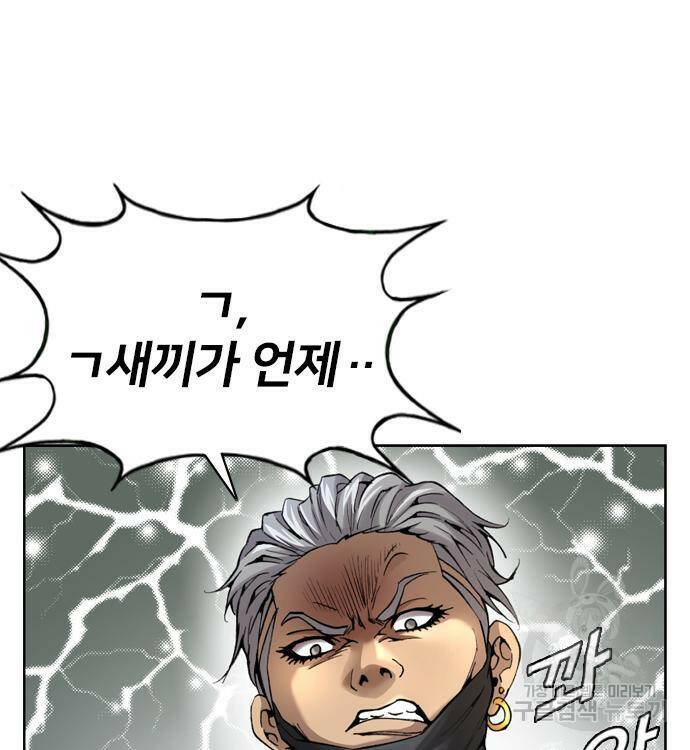 고교흥신소 2화 211