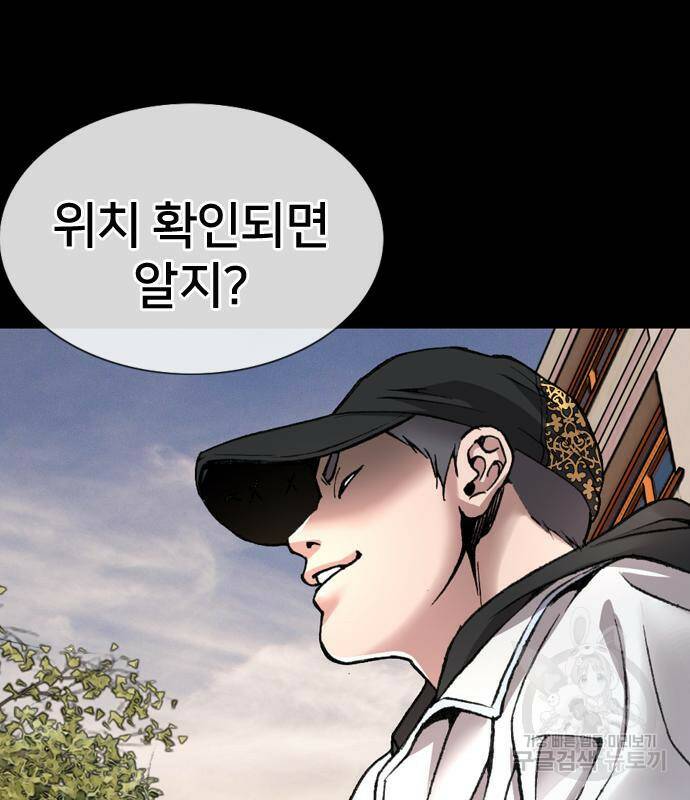 고교흥신소 2화 220
