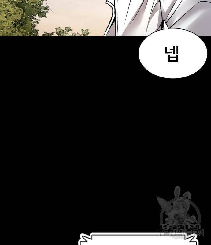 고교흥신소 2화 221
