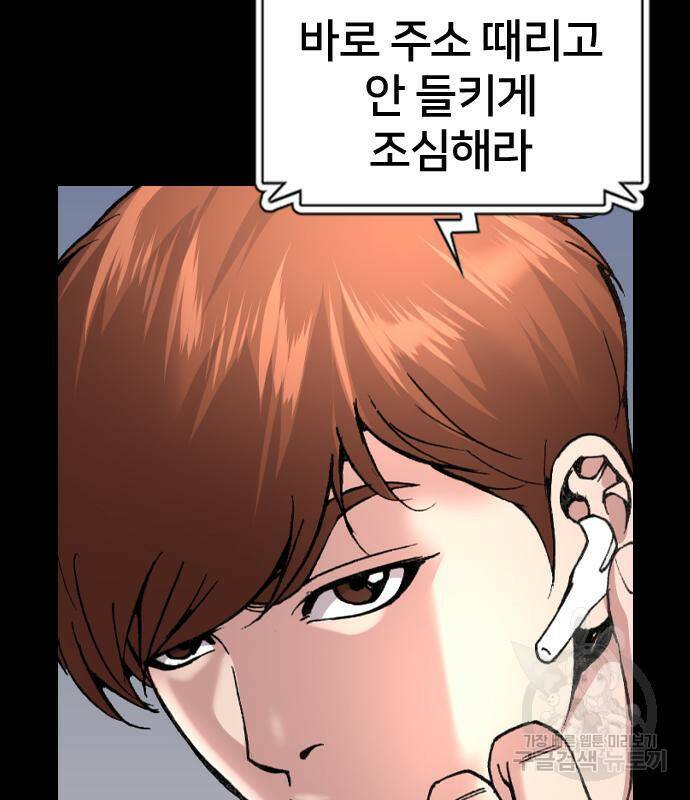 고교흥신소 2화 222
