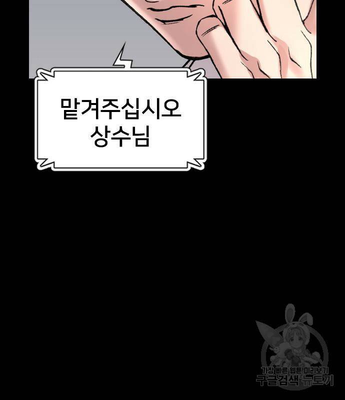 고교흥신소 2화 223