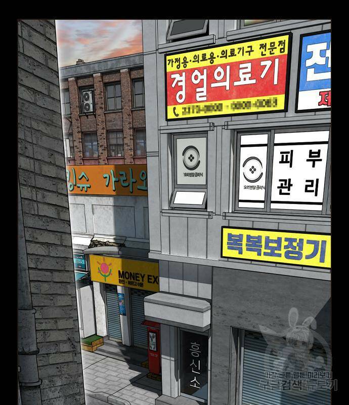 고교흥신소 2화 224