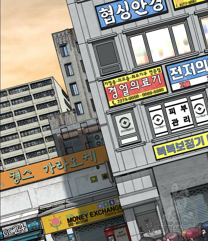 고교흥신소 2화 227
