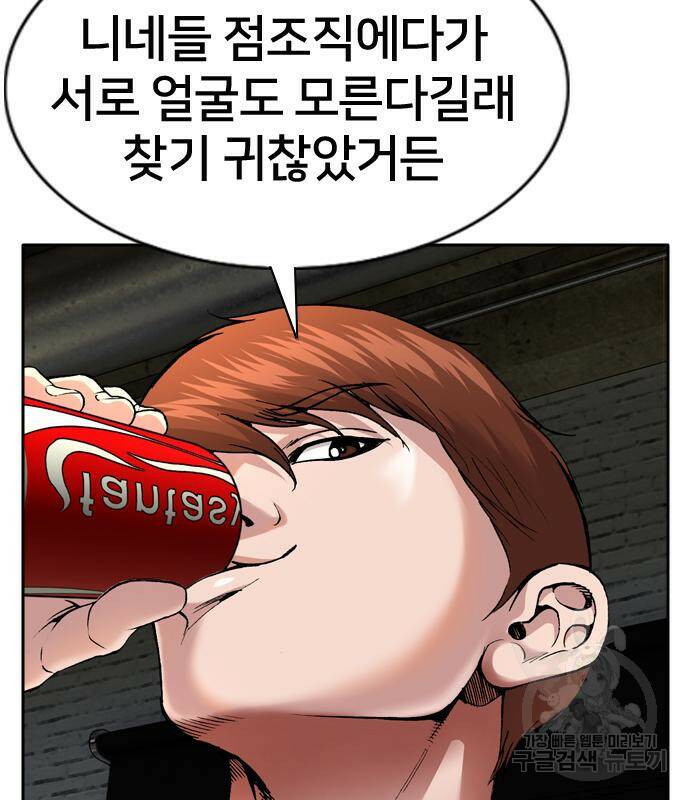 고교흥신소 2화 230