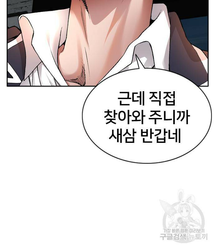 고교흥신소 2화 231