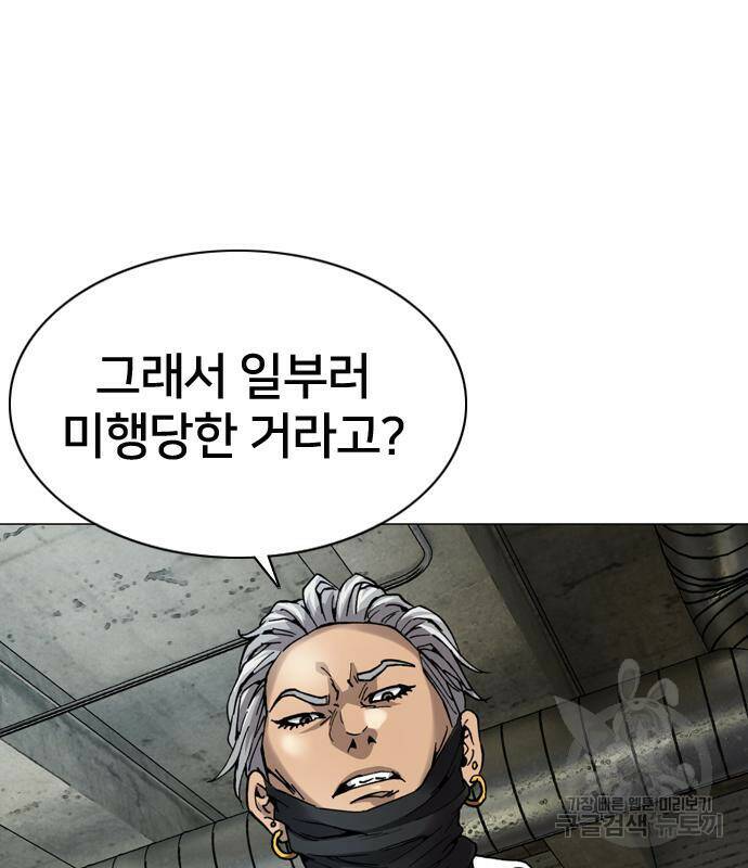 고교흥신소 2화 232