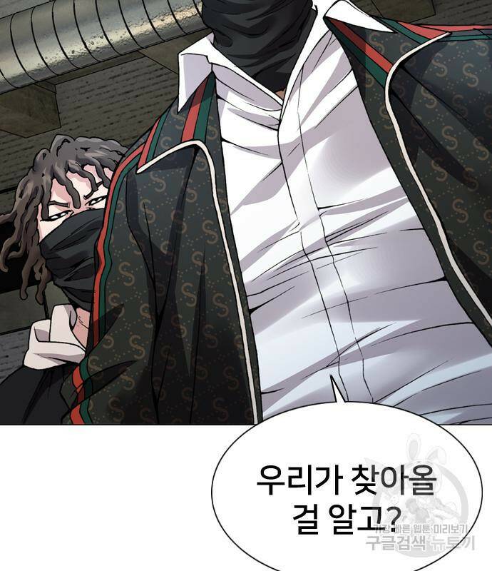 고교흥신소 2화 233