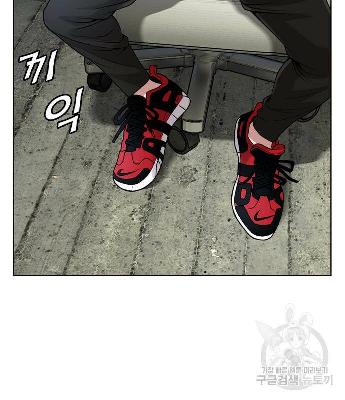고교흥신소 2화 235