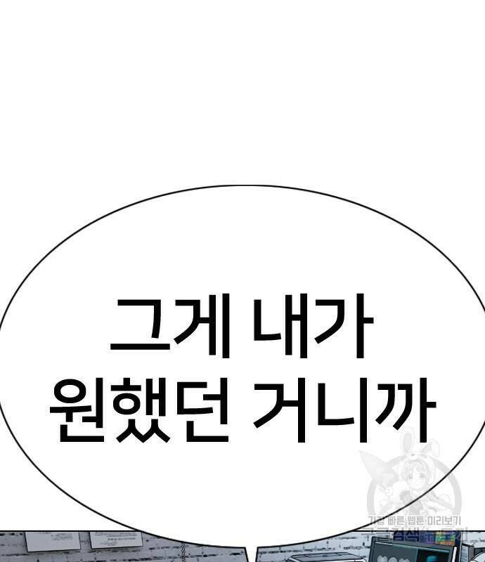 고교흥신소 2화 236