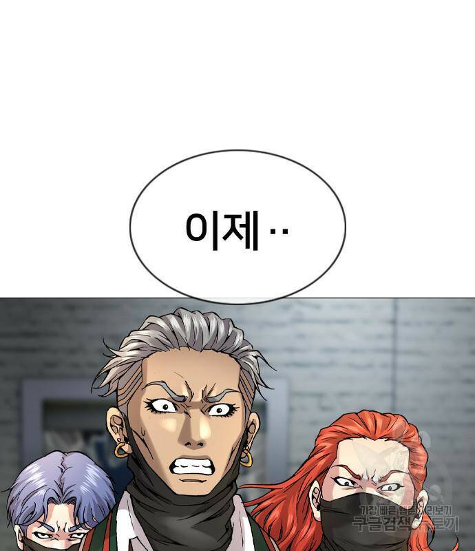 고교흥신소 2화 241