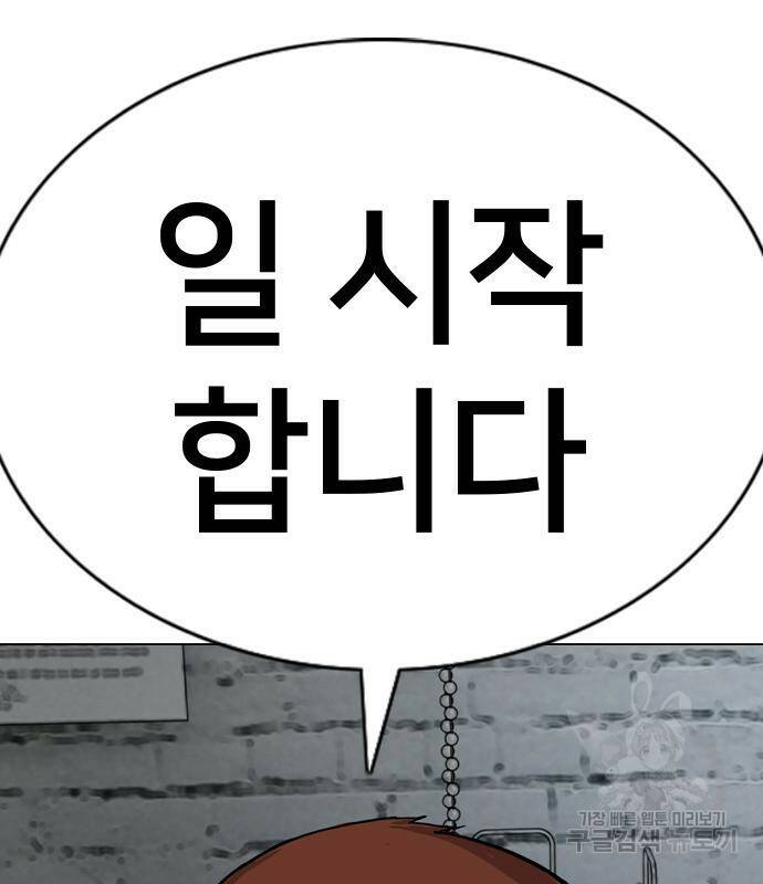 고교흥신소 2화 243