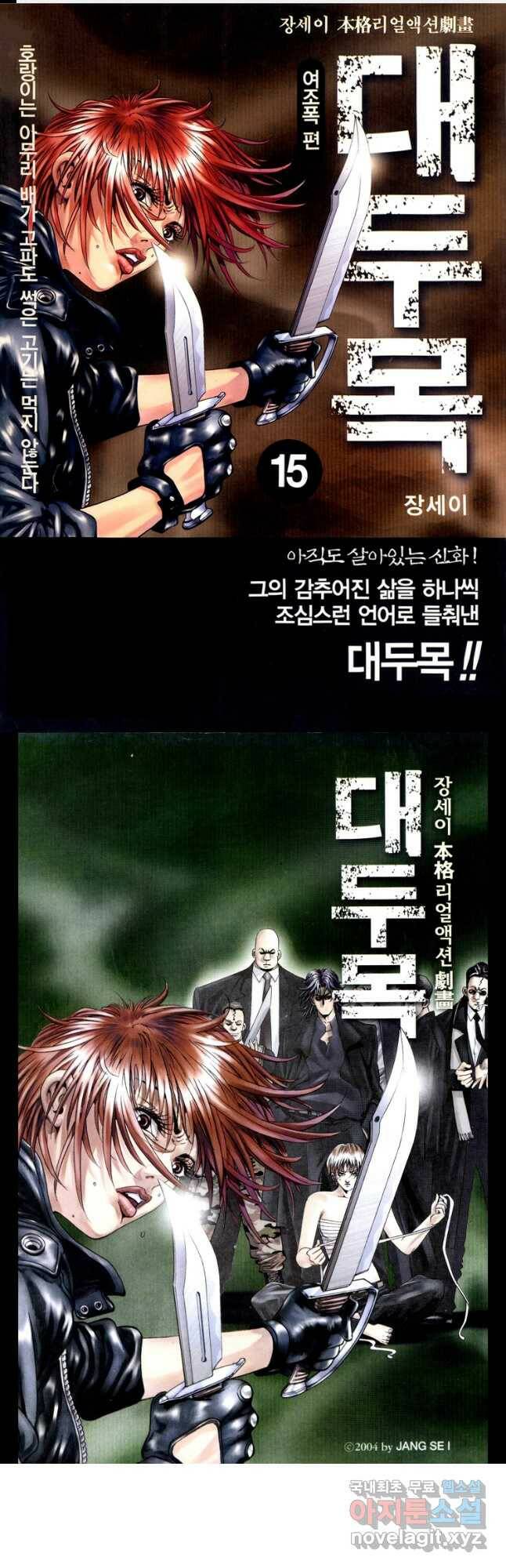 대두목 84화 1