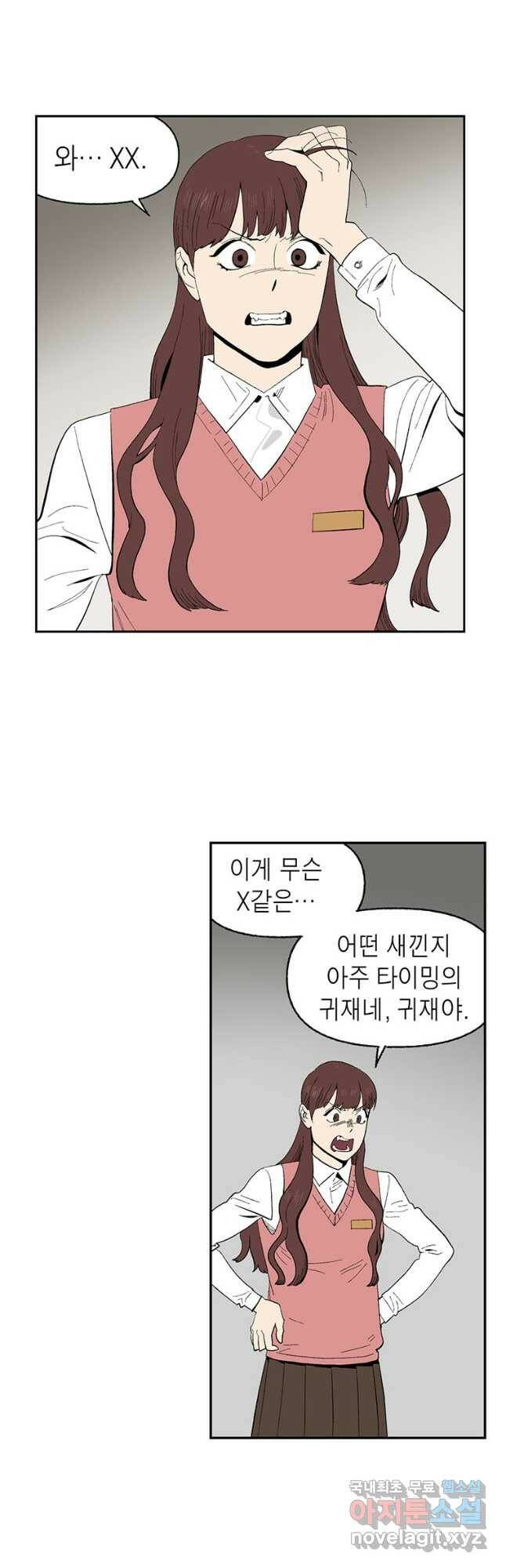 순혈의 군장 92화 3