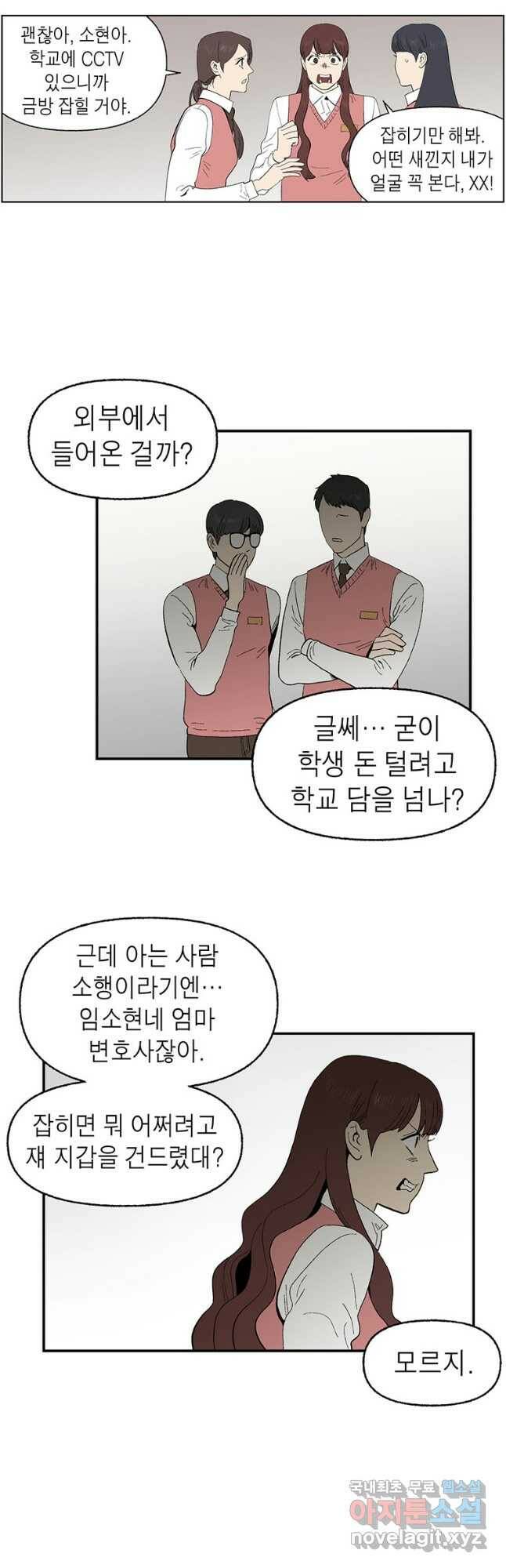 순혈의 군장 92화 4