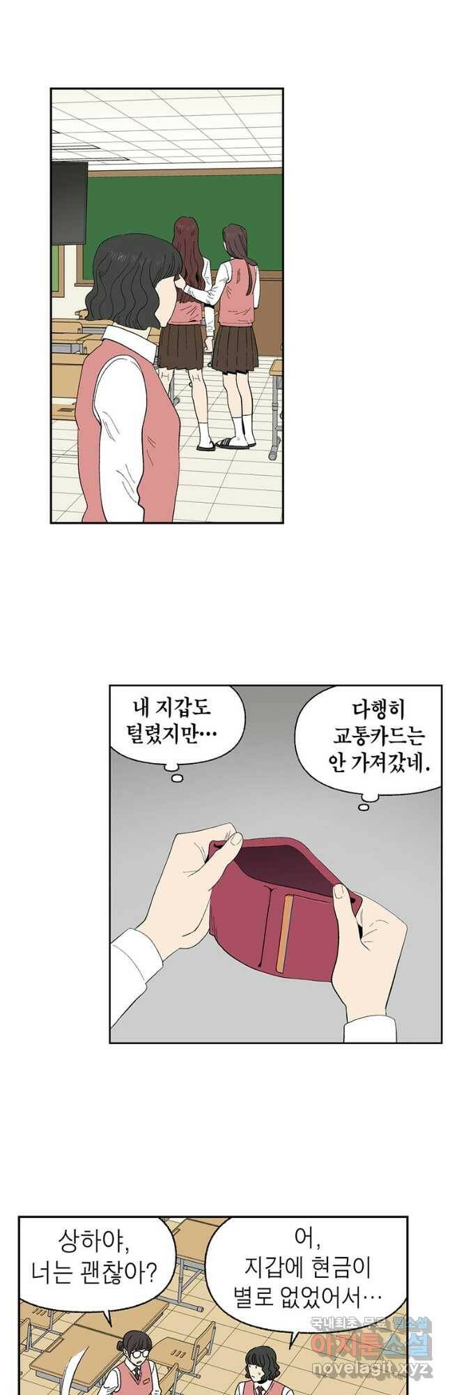 순혈의 군장 92화 5