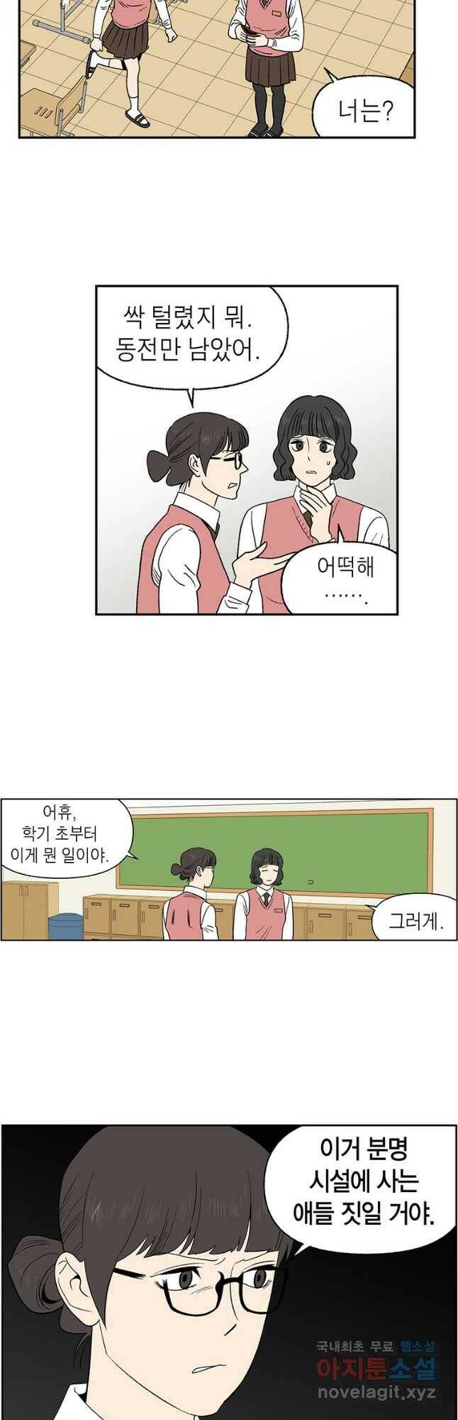 순혈의 군장 92화 6