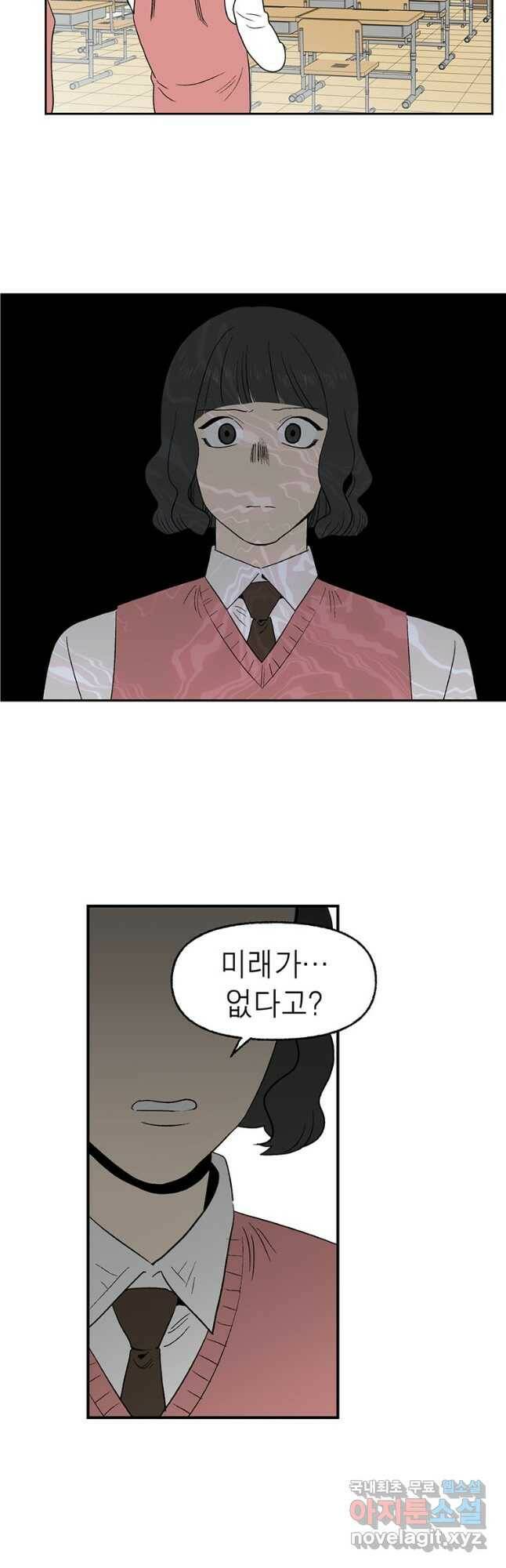 순혈의 군장 92화 8