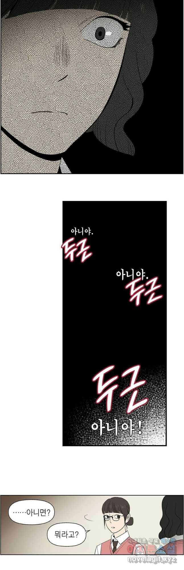 순혈의 군장 92화 10