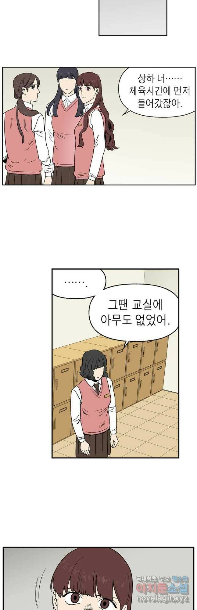 순혈의 군장 92화 12